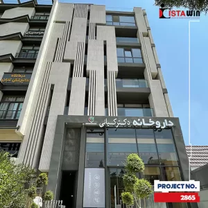 اجرا هندریل شیشه ای در ۱- شیراز