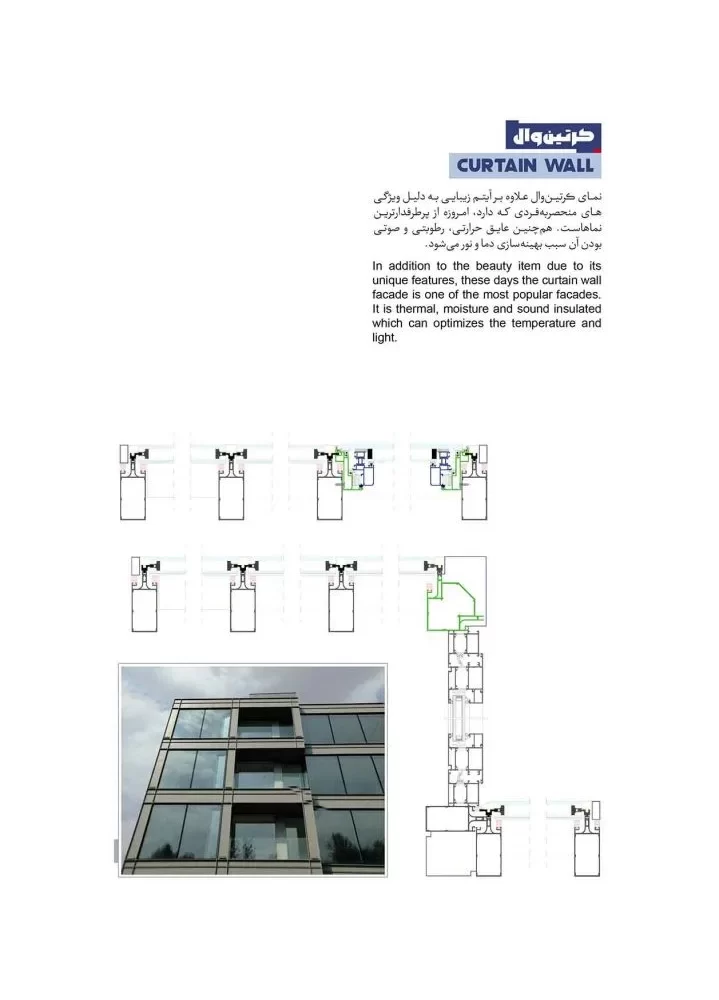 کاتالوگ شرکت ای ستاوین - ۲۸