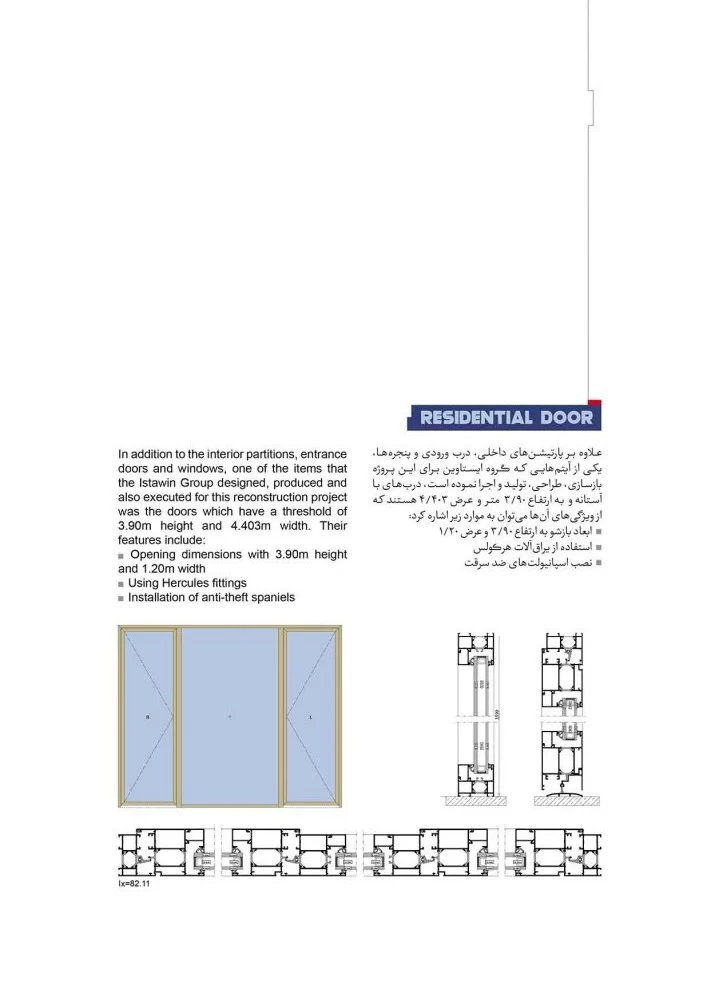 کاتالوگ شرکت ای ستاوین - ۵۲