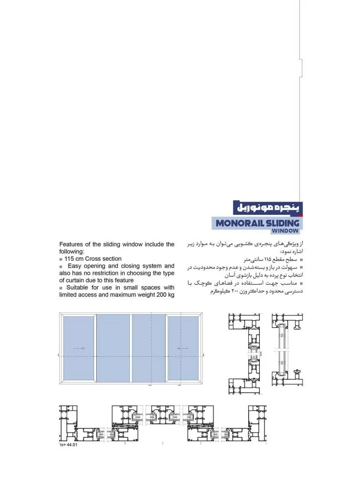 کاتالوگ شرکت ای ستاوین - ۵۶