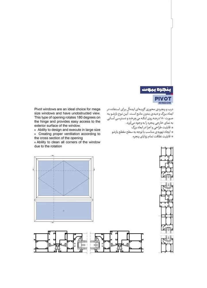 کاتالوگ شرکت ای ستاوین - ۶۰