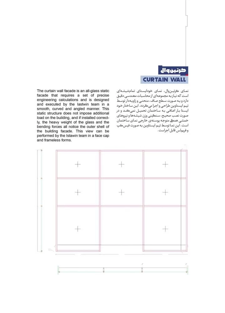 کاتالوگ شرکت ای ستاوین - ۷۶