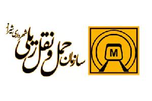 سازمان-حمل-و-نقل-ریلی-شیراز.webp